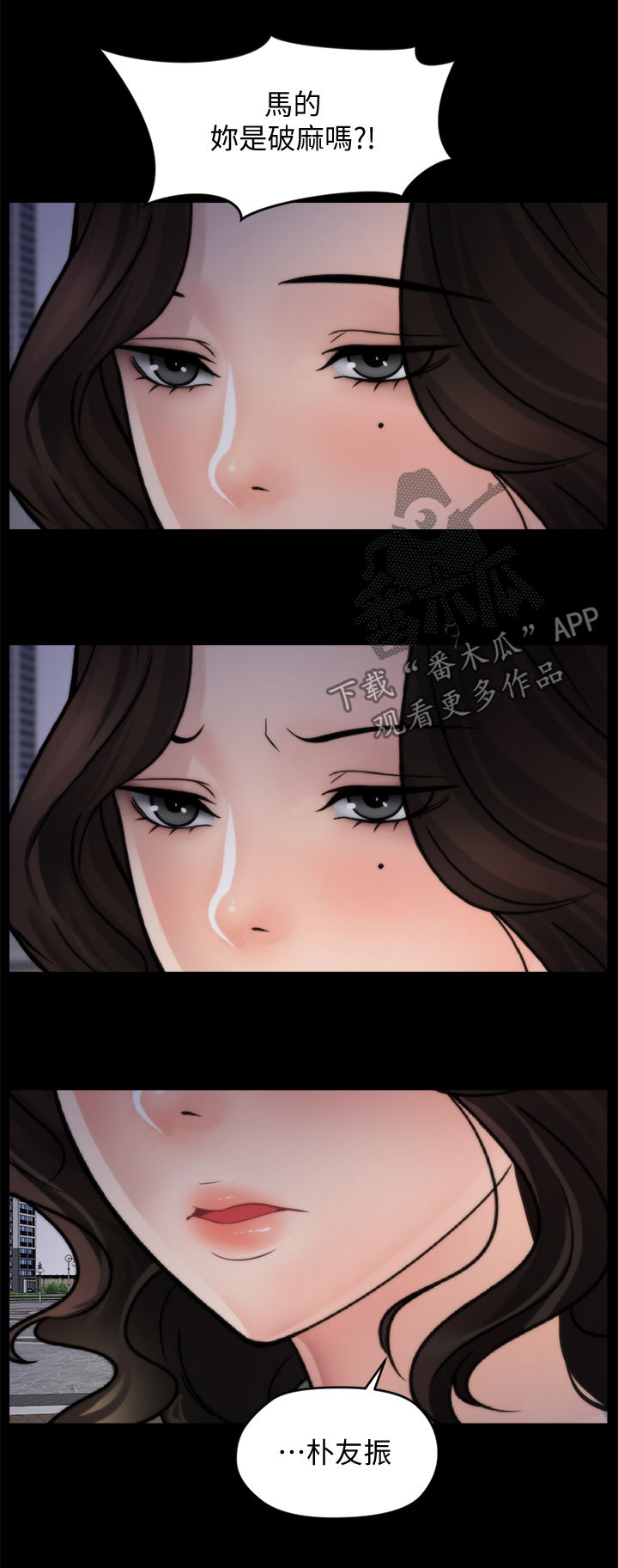 《1702》漫画最新章节第59章耳光免费下拉式在线观看章节第【5】张图片