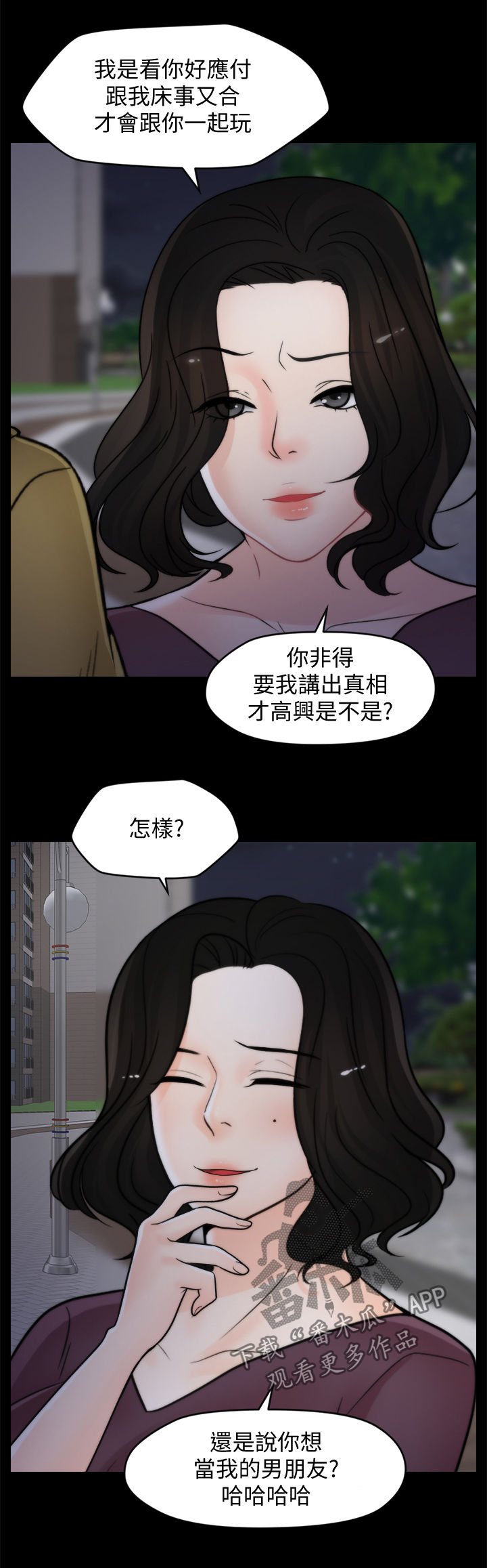 《1702》漫画最新章节第59章耳光免费下拉式在线观看章节第【3】张图片