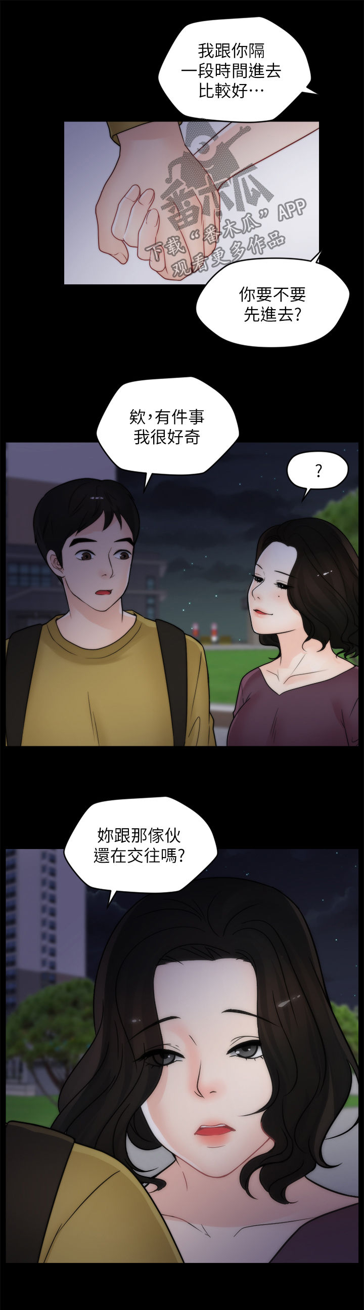 《1702》漫画最新章节第59章耳光免费下拉式在线观看章节第【9】张图片