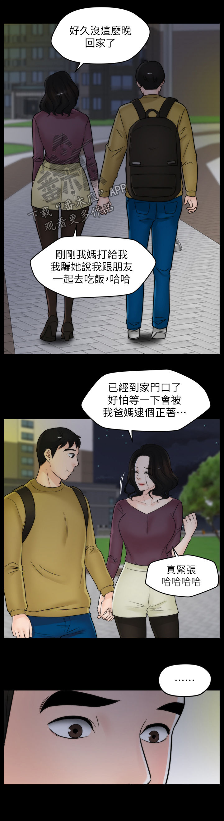 《1702》漫画最新章节第59章耳光免费下拉式在线观看章节第【10】张图片