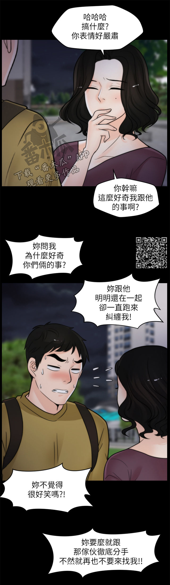 《1702》漫画最新章节第59章耳光免费下拉式在线观看章节第【6】张图片