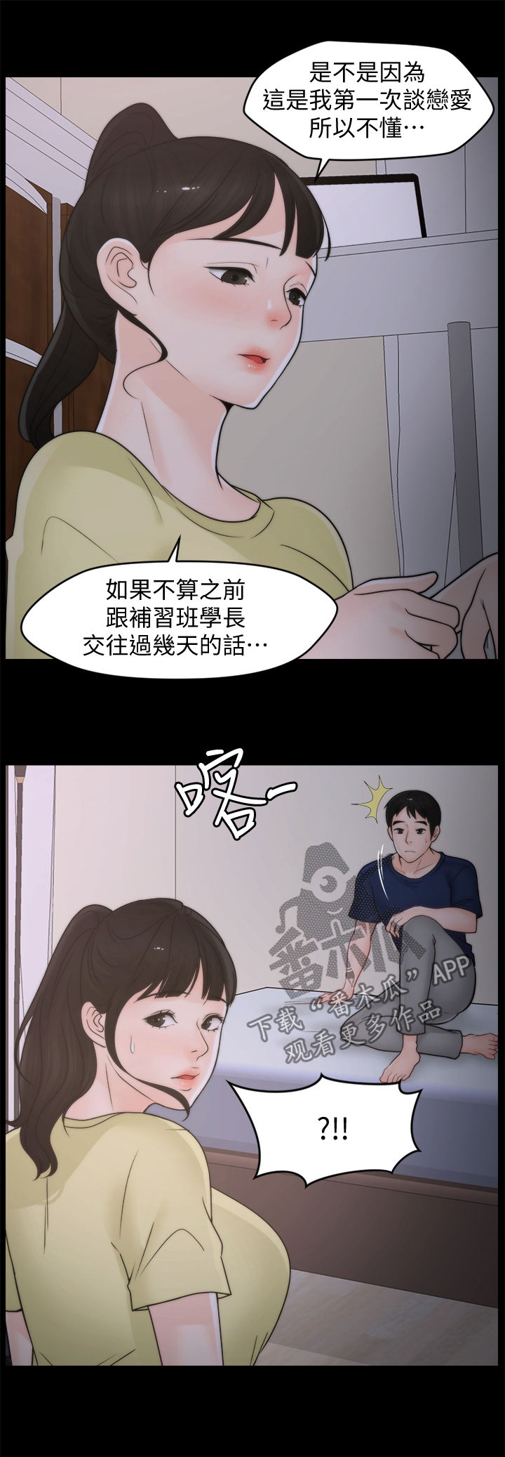 《1702》漫画最新章节第61章姊妹碰面免费下拉式在线观看章节第【2】张图片