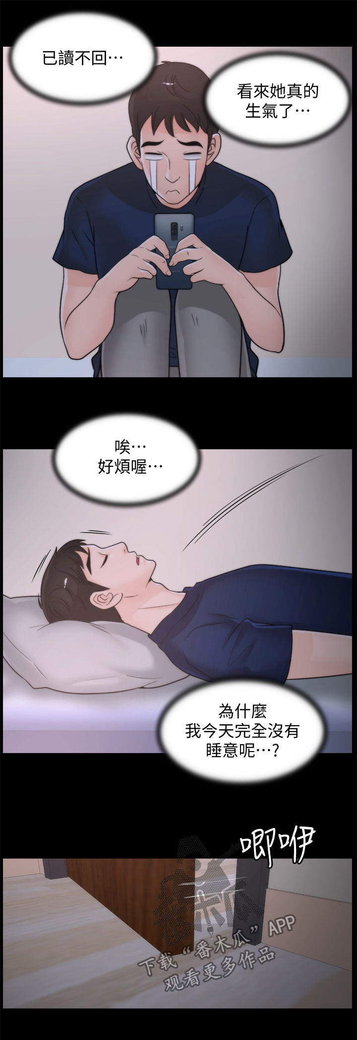 《1702》漫画最新章节第61章姊妹碰面免费下拉式在线观看章节第【5】张图片