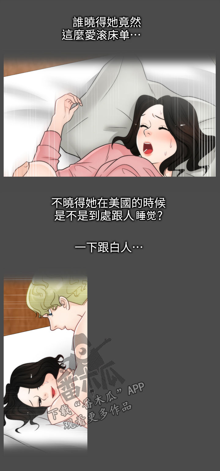 《1702》漫画最新章节第61章姊妹碰面免费下拉式在线观看章节第【13】张图片