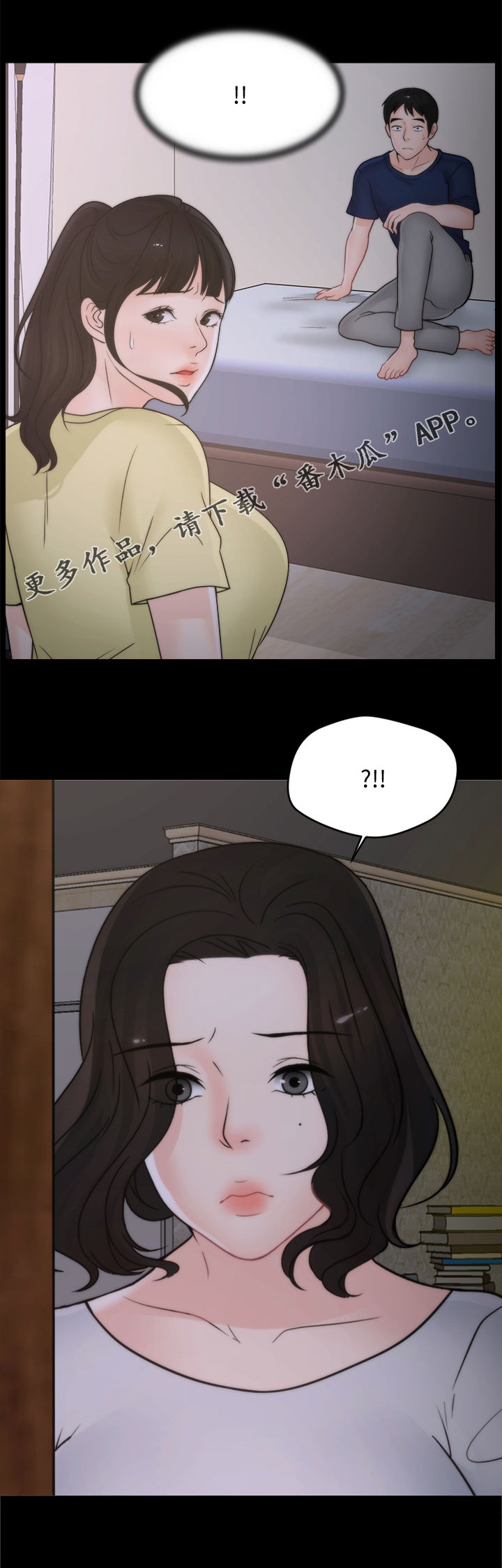 《1702》漫画最新章节第62章复仇成功免费下拉式在线观看章节第【14】张图片