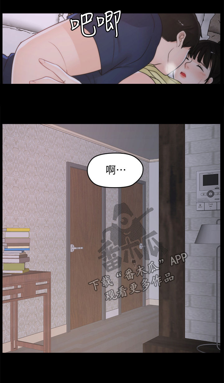 《1702》漫画最新章节第63章有点丢脸免费下拉式在线观看章节第【13】张图片