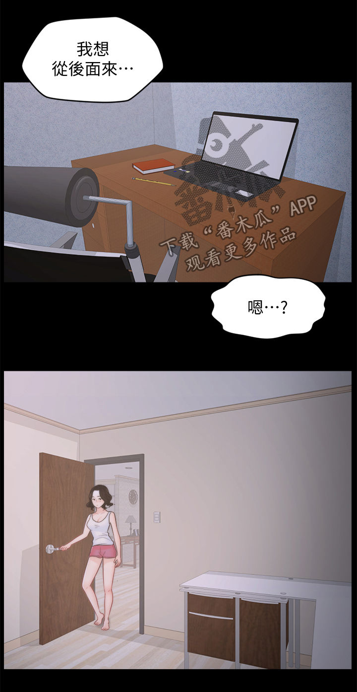 《1702》漫画最新章节第63章有点丢脸免费下拉式在线观看章节第【9】张图片