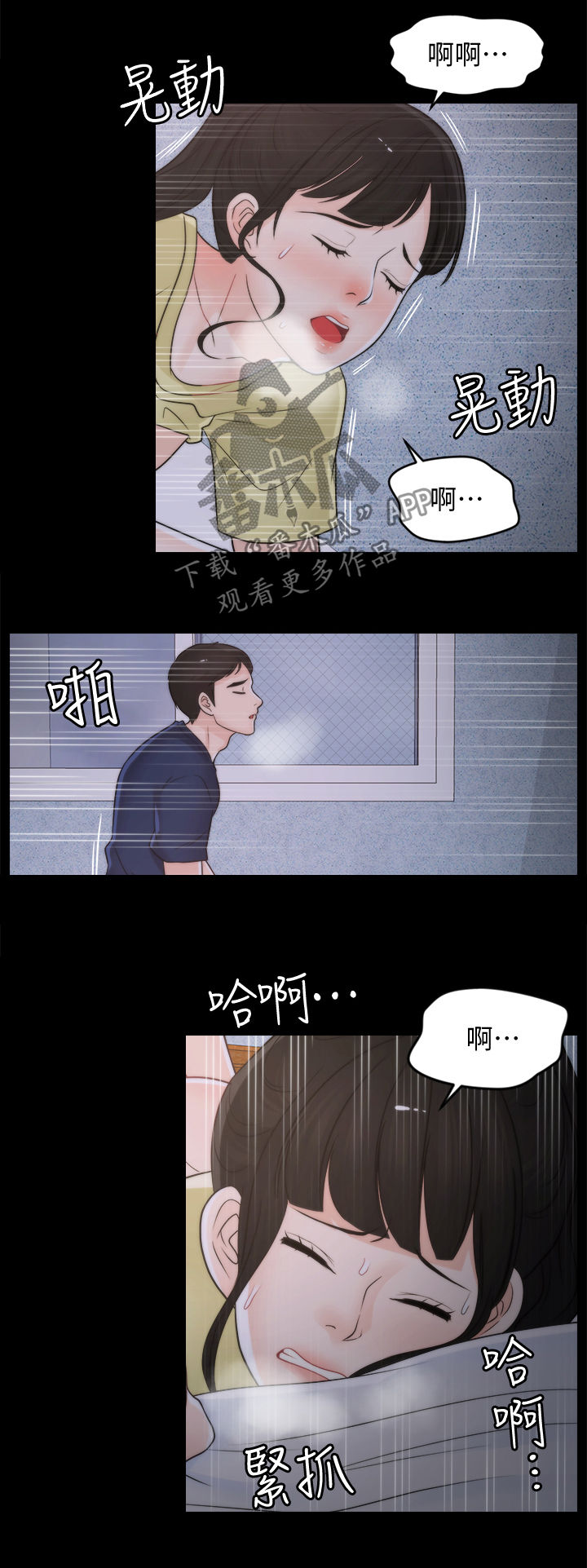 《1702》漫画最新章节第63章有点丢脸免费下拉式在线观看章节第【3】张图片