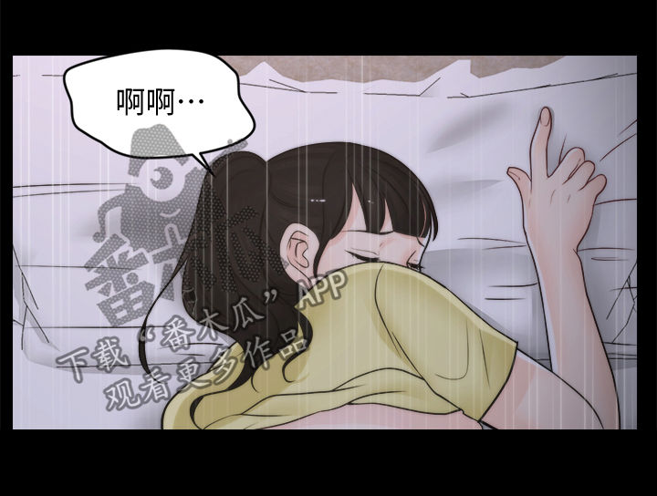 《1702》漫画最新章节第63章有点丢脸免费下拉式在线观看章节第【2】张图片