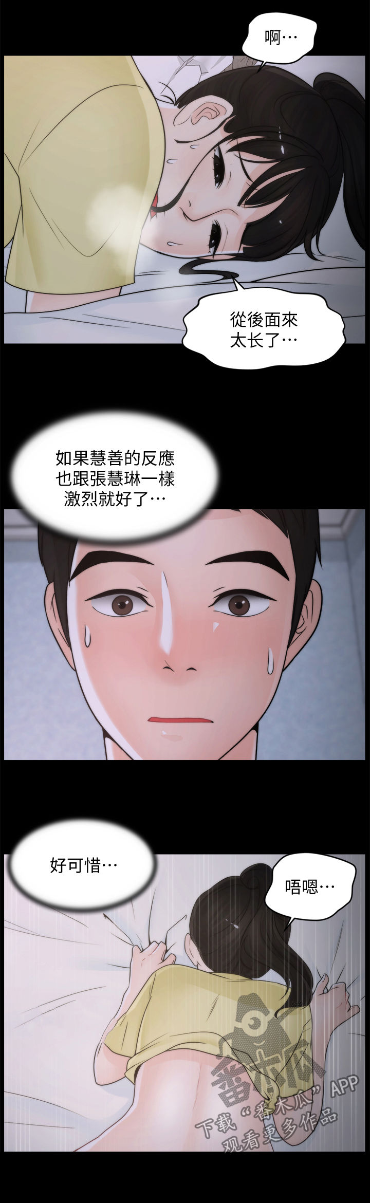 《1702》漫画最新章节第64章你们睡了？免费下拉式在线观看章节第【14】张图片