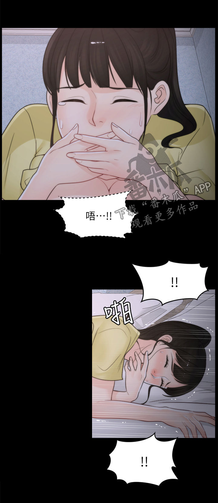 《1702》漫画最新章节第64章你们睡了？免费下拉式在线观看章节第【10】张图片