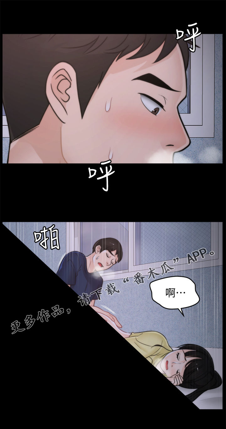 《1702》漫画最新章节第64章你们睡了？免费下拉式在线观看章节第【15】张图片