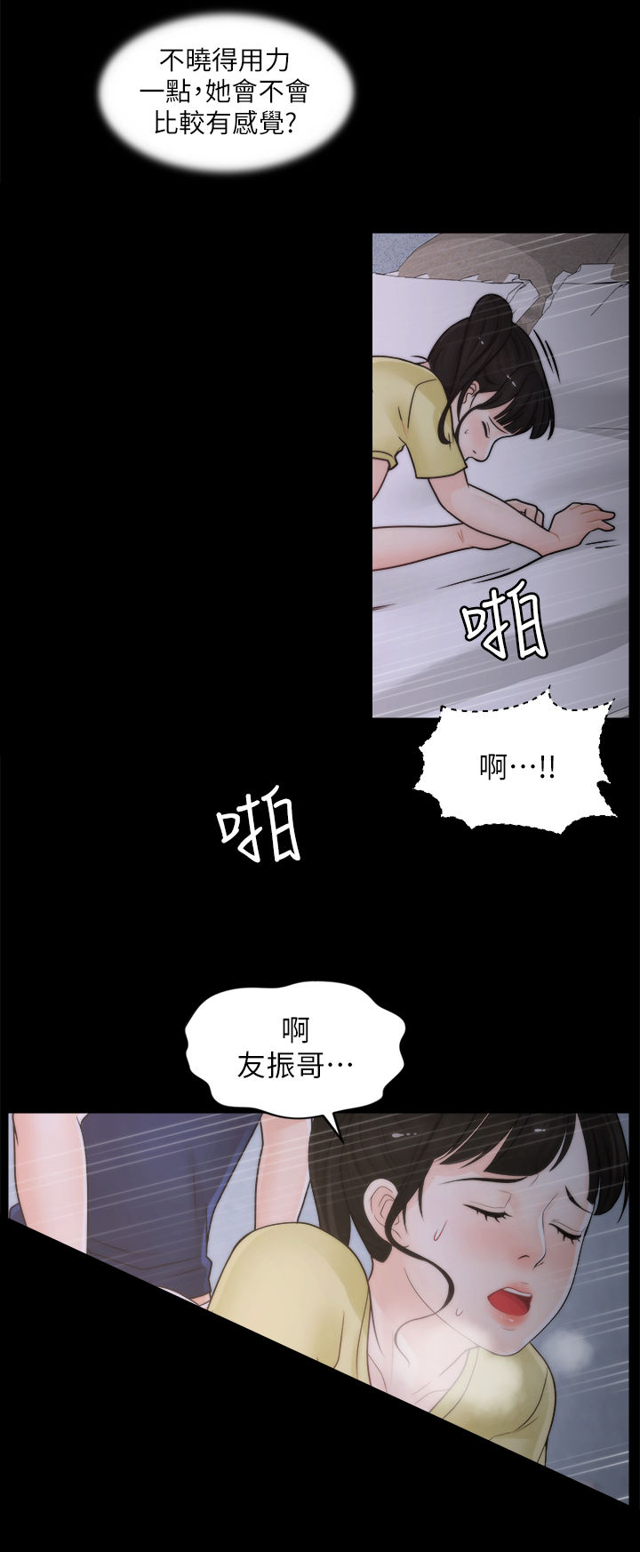 《1702》漫画最新章节第64章你们睡了？免费下拉式在线观看章节第【13】张图片