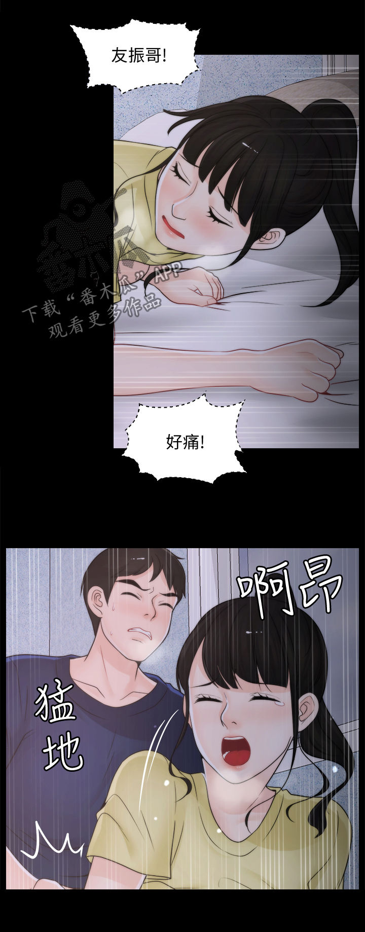 《1702》漫画最新章节第64章你们睡了？免费下拉式在线观看章节第【12】张图片