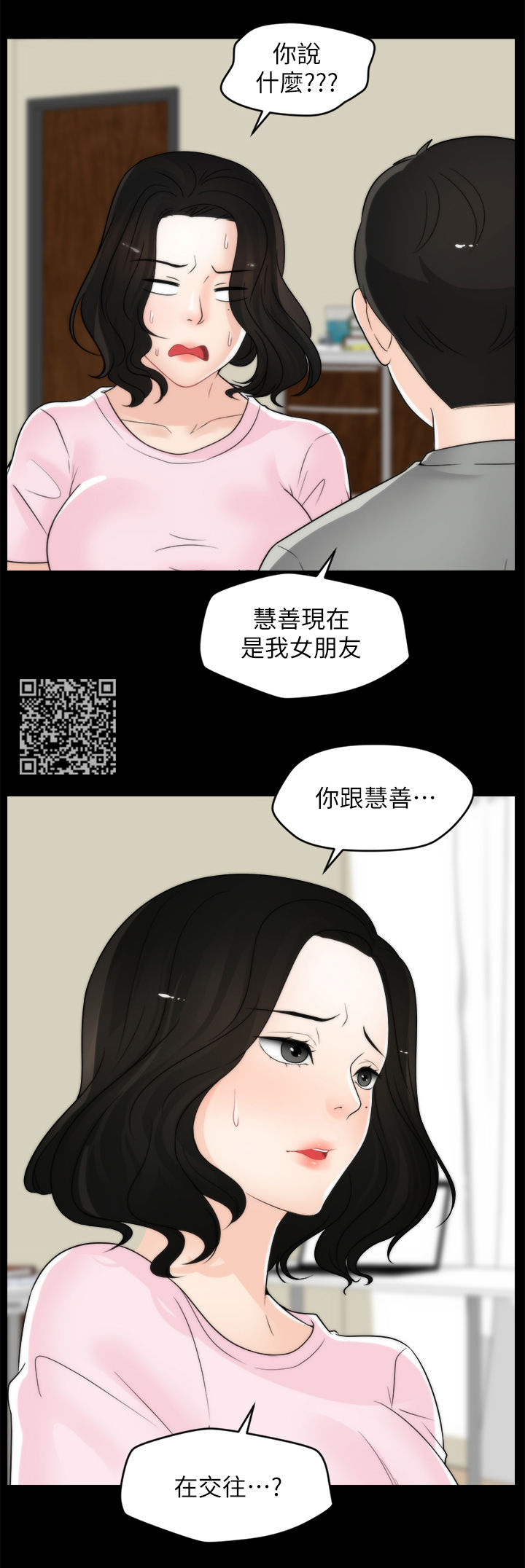 《1702》漫画最新章节第65章把裤子还给我免费下拉式在线观看章节第【8】张图片