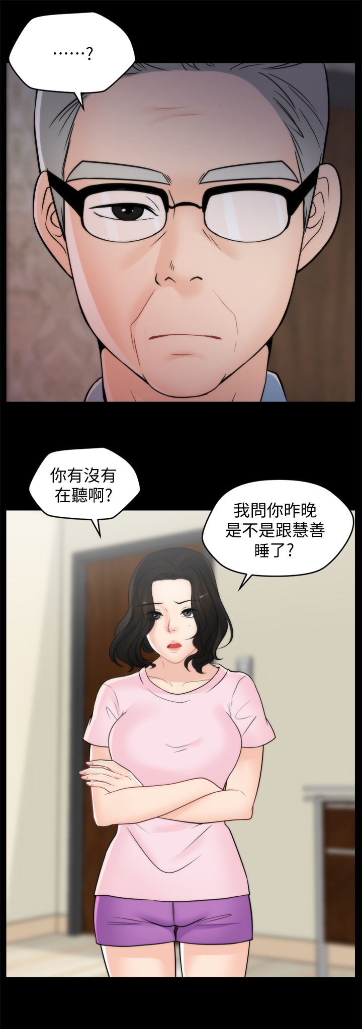 《1702》漫画最新章节第65章把裤子还给我免费下拉式在线观看章节第【14】张图片