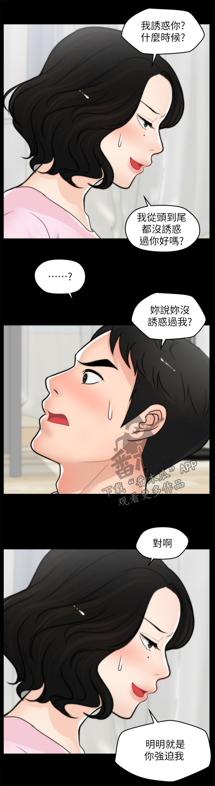 《1702》漫画最新章节第66章游手好闲免费下拉式在线观看章节第【16】张图片