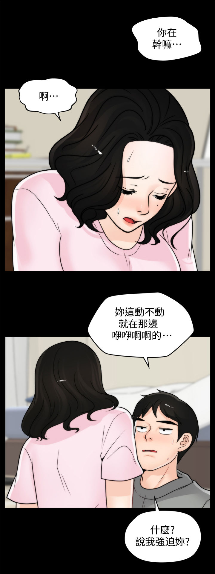 《1702》漫画最新章节第66章游手好闲免费下拉式在线观看章节第【14】张图片