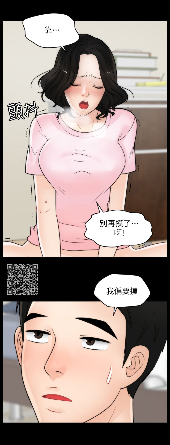 《1702》漫画最新章节第66章游手好闲免费下拉式在线观看章节第【10】张图片