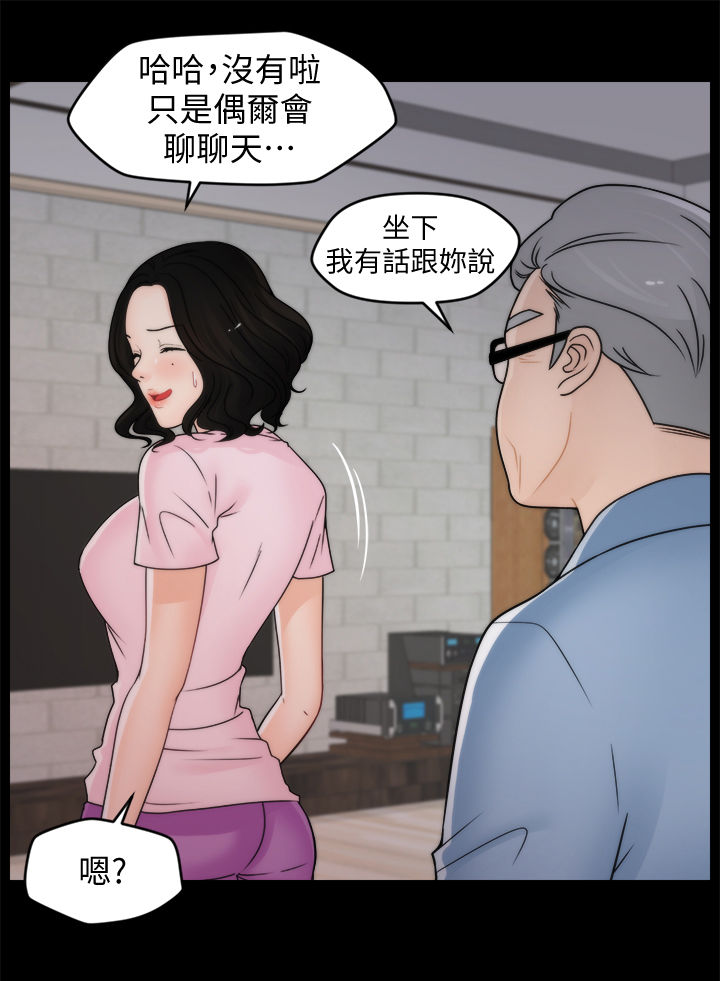 《1702》漫画最新章节第66章游手好闲免费下拉式在线观看章节第【3】张图片