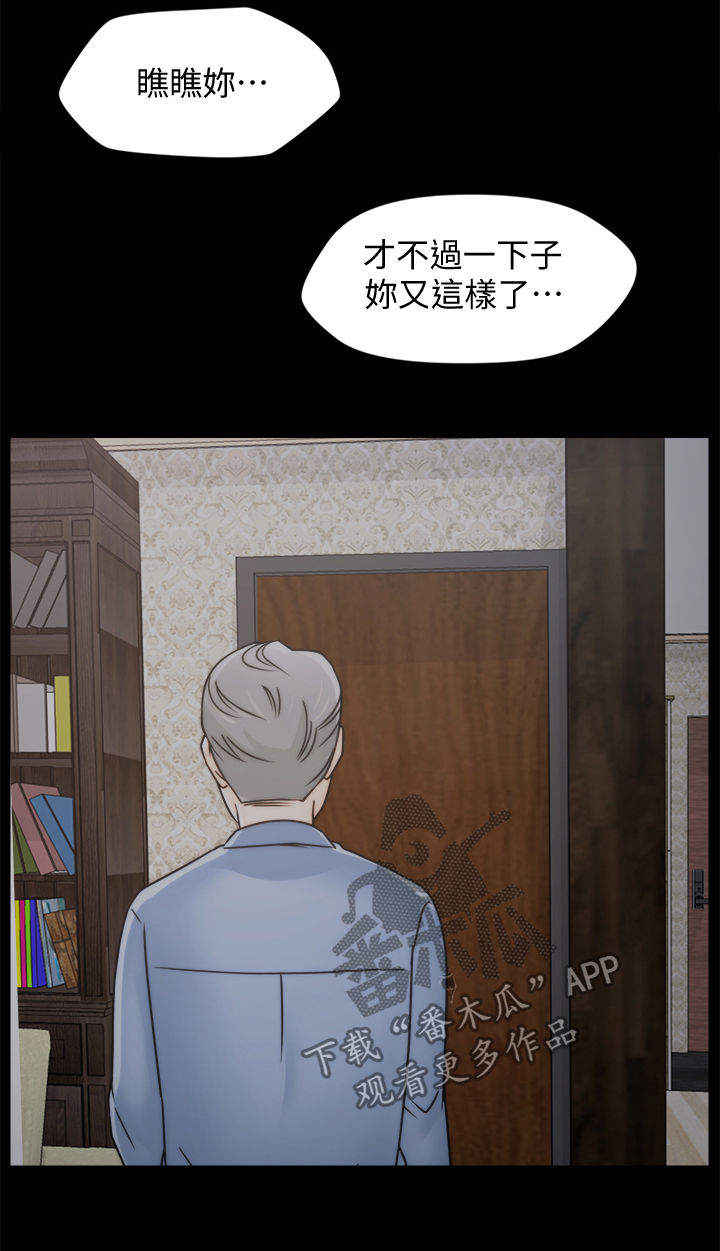 《1702》漫画最新章节第66章游手好闲免费下拉式在线观看章节第【13】张图片