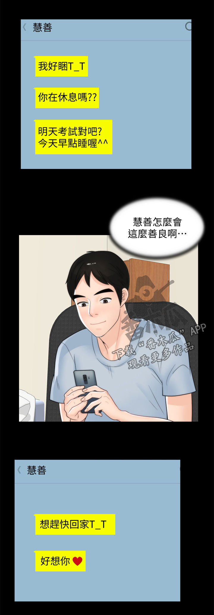 《1702》漫画最新章节第68章故事免费下拉式在线观看章节第【2】张图片