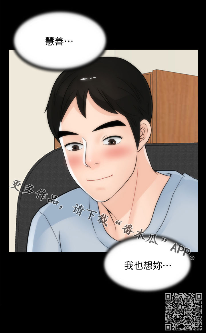 《1702》漫画最新章节第68章故事免费下拉式在线观看章节第【1】张图片