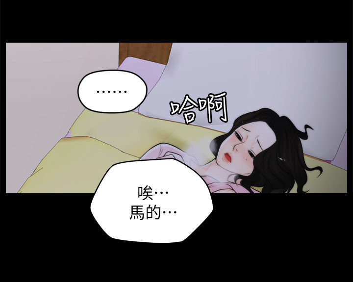 《1702》漫画最新章节第68章故事免费下拉式在线观看章节第【13】张图片