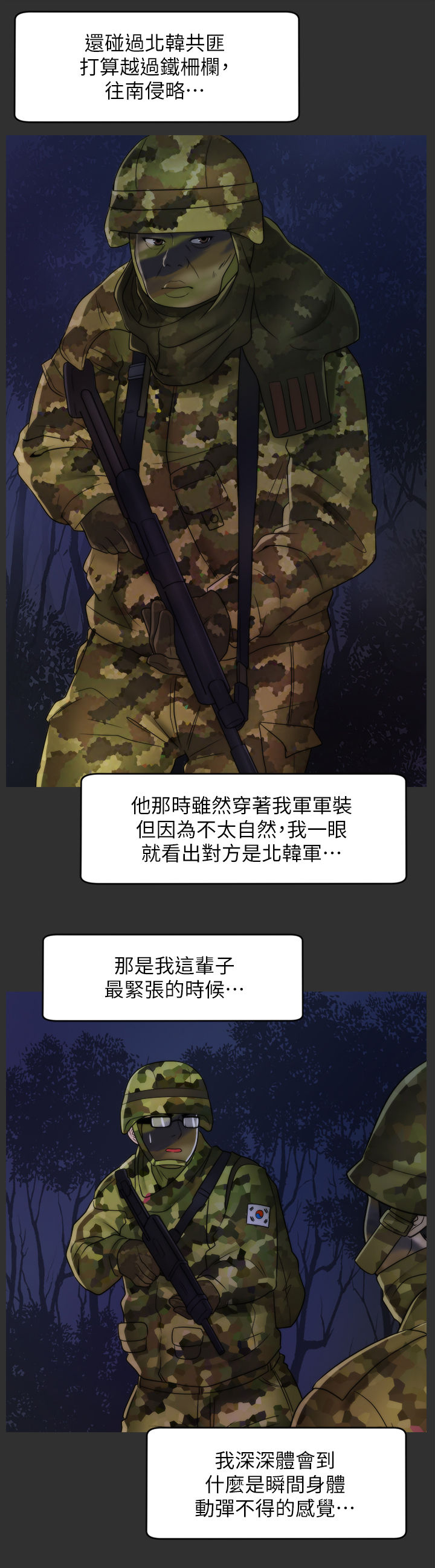 《1702》漫画最新章节第68章故事免费下拉式在线观看章节第【9】张图片