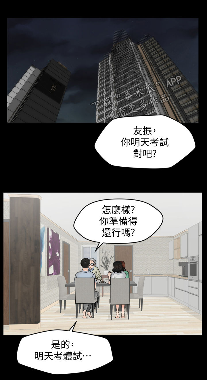 《1702》漫画最新章节第68章故事免费下拉式在线观看章节第【12】张图片