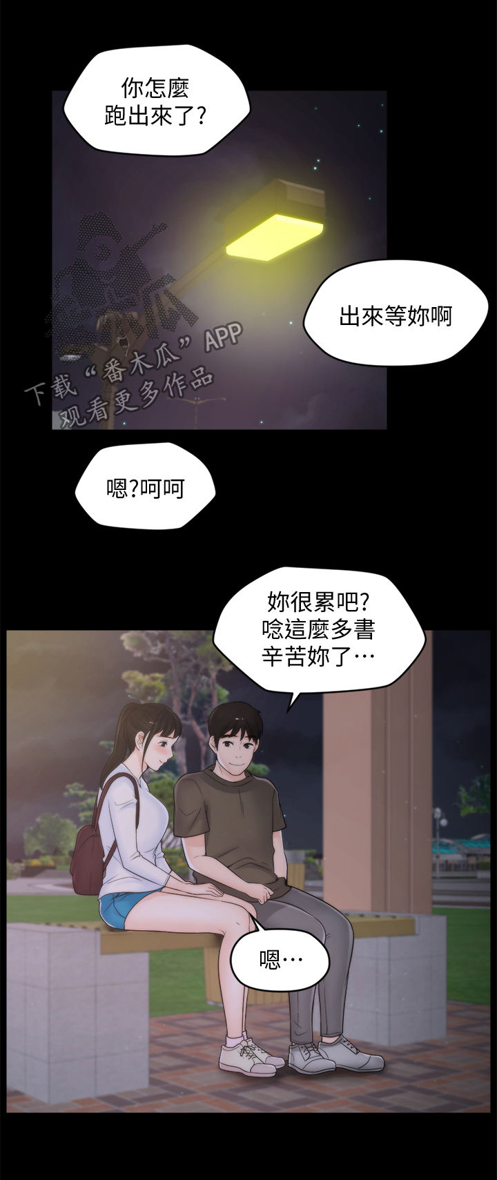 《1702》漫画最新章节第69章约酒免费下拉式在线观看章节第【14】张图片