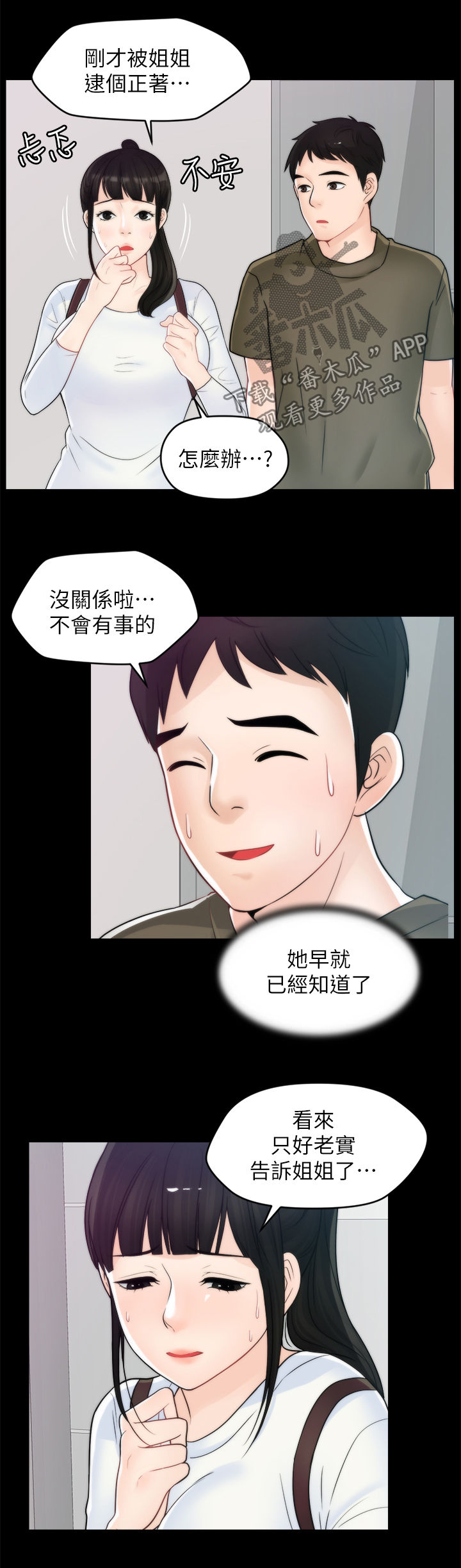 《1702》漫画最新章节第69章约酒免费下拉式在线观看章节第【2】张图片