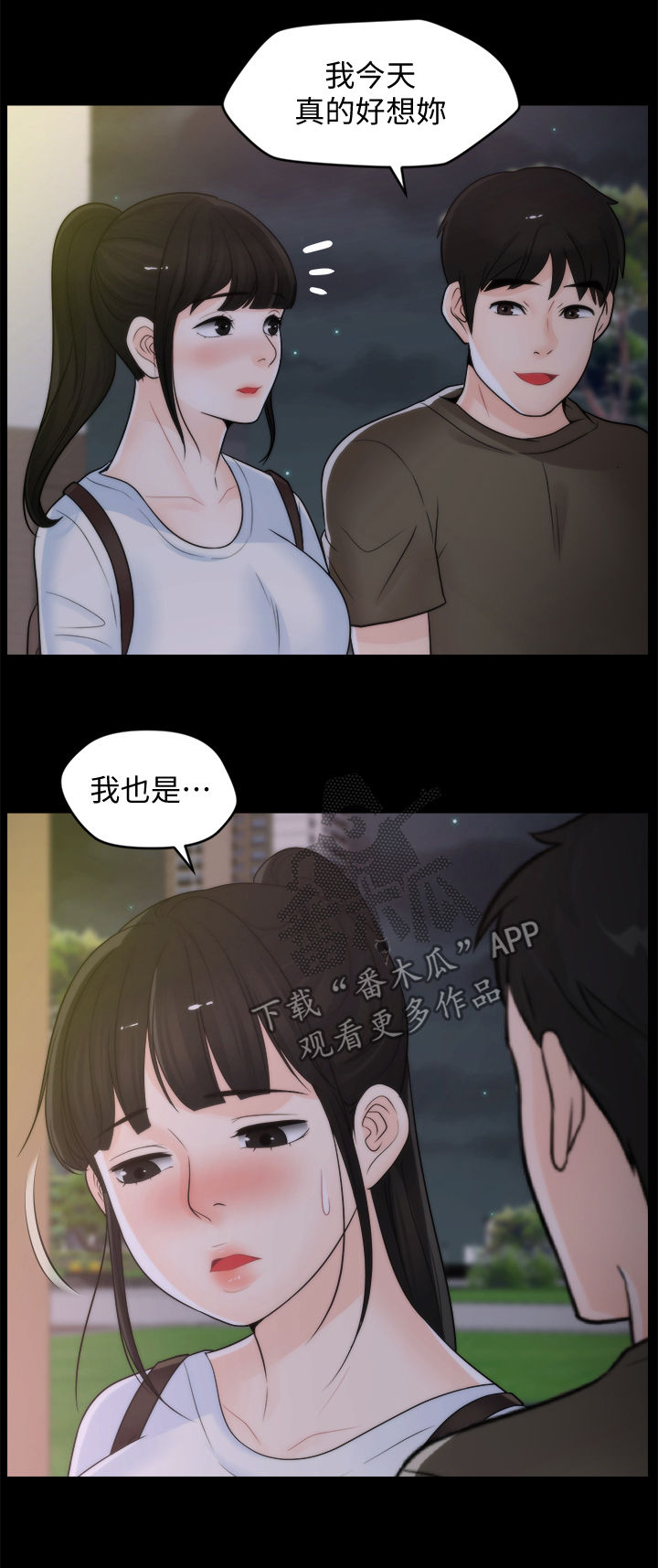 《1702》漫画最新章节第69章约酒免费下拉式在线观看章节第【13】张图片