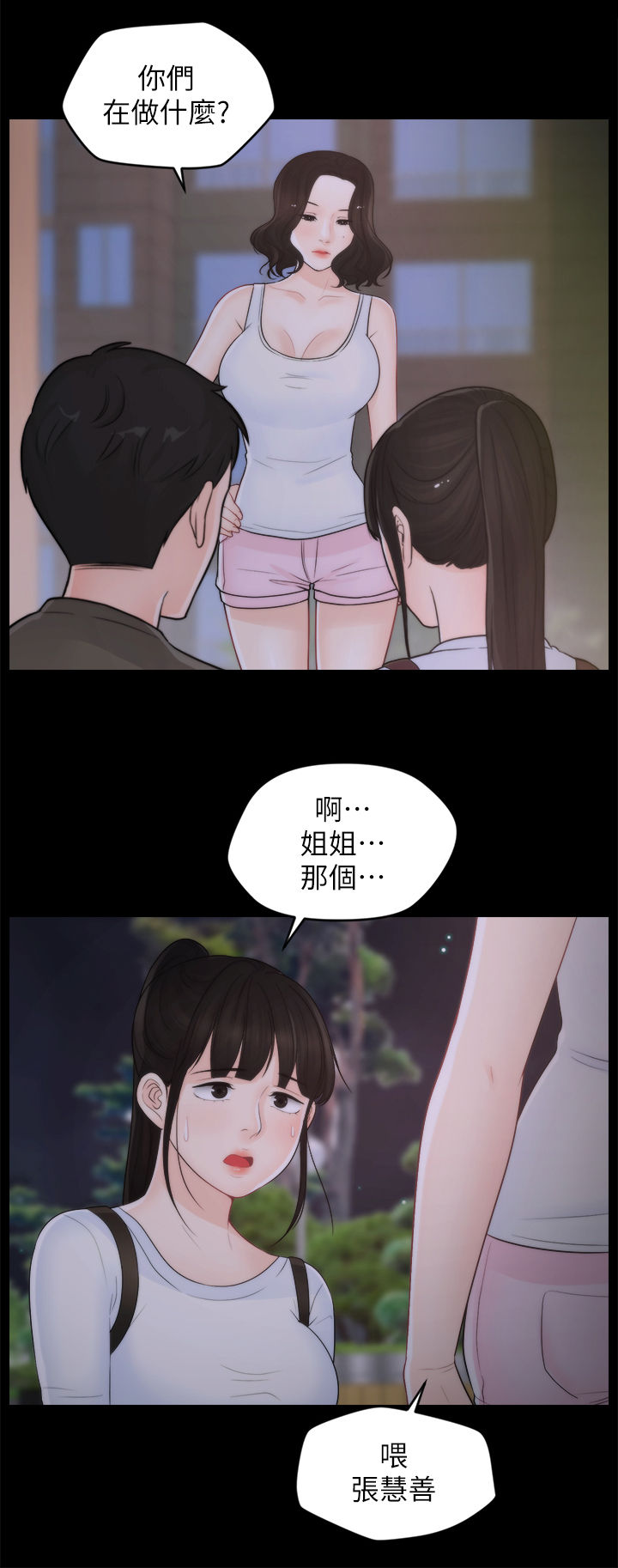 《1702》漫画最新章节第69章约酒免费下拉式在线观看章节第【9】张图片