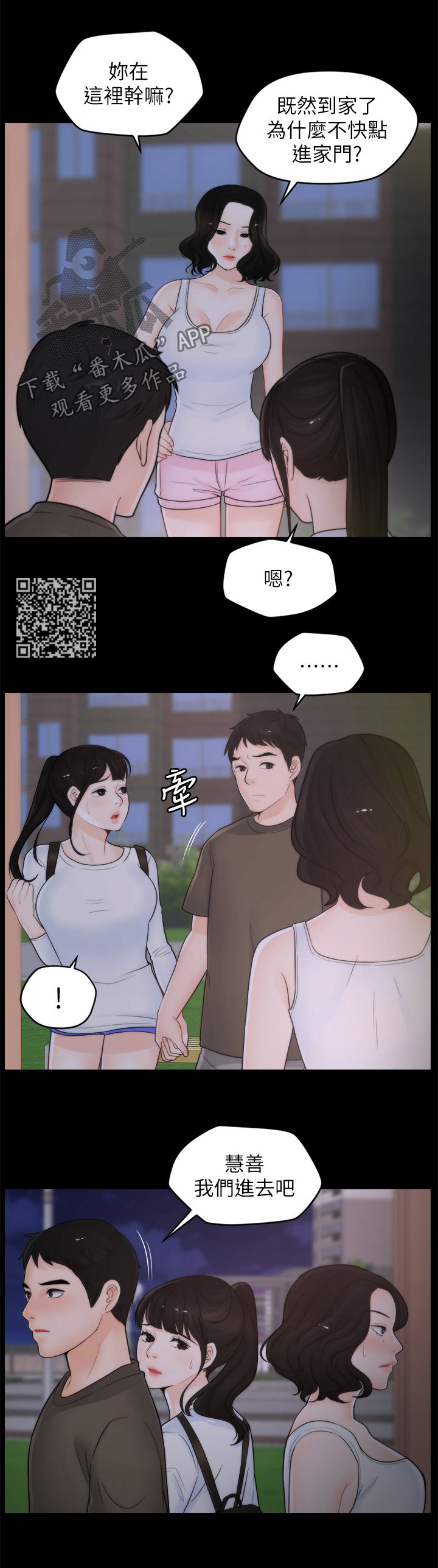 《1702》漫画最新章节第69章约酒免费下拉式在线观看章节第【8】张图片