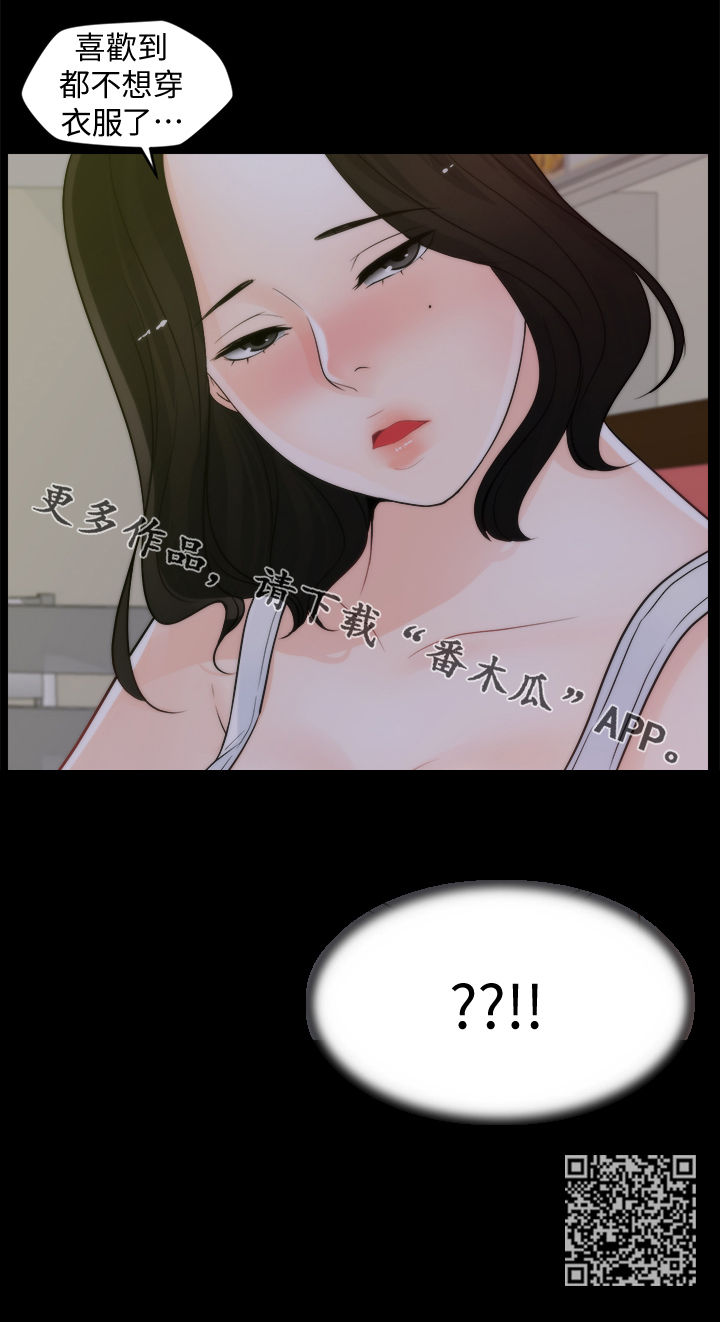 《1702》漫画最新章节第70章还喜欢我吗免费下拉式在线观看章节第【1】张图片