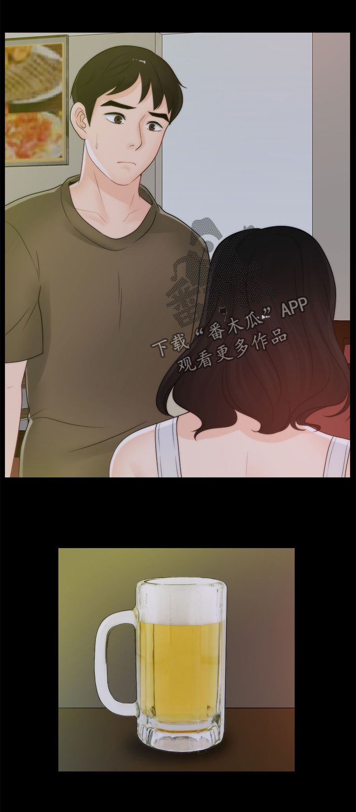 《1702》漫画最新章节第70章还喜欢我吗免费下拉式在线观看章节第【6】张图片