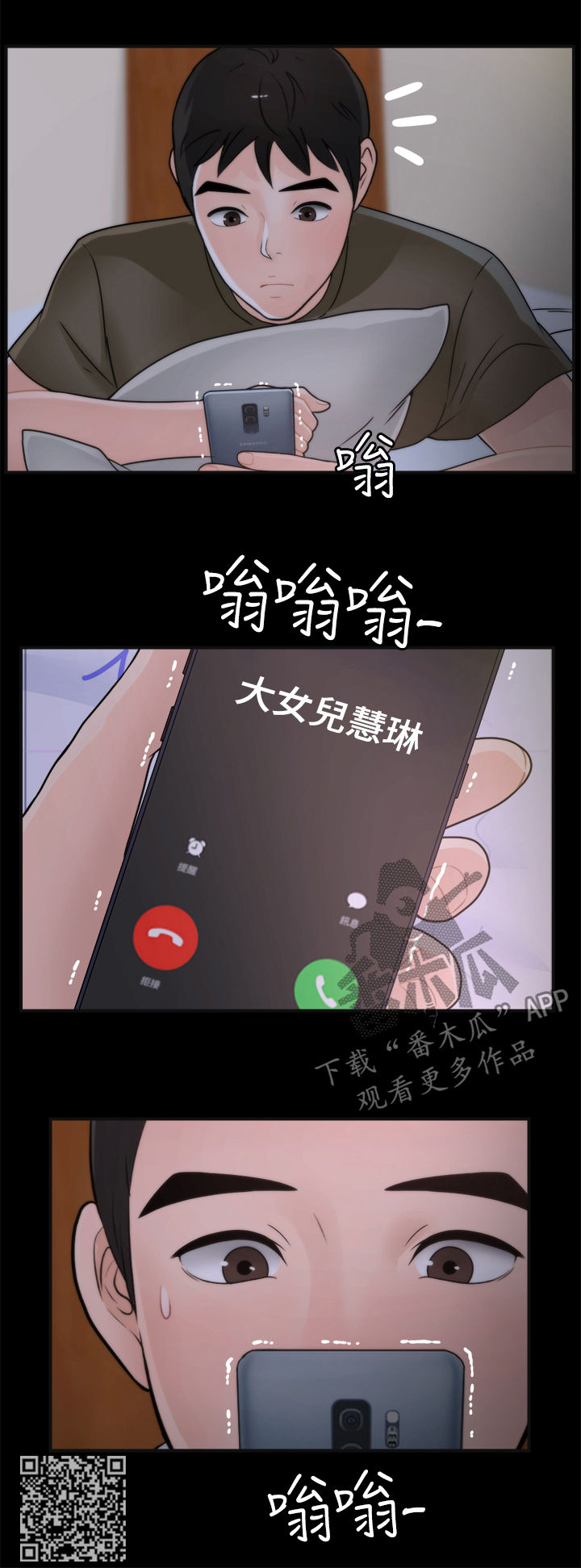 《1702》漫画最新章节第70章还喜欢我吗免费下拉式在线观看章节第【9】张图片