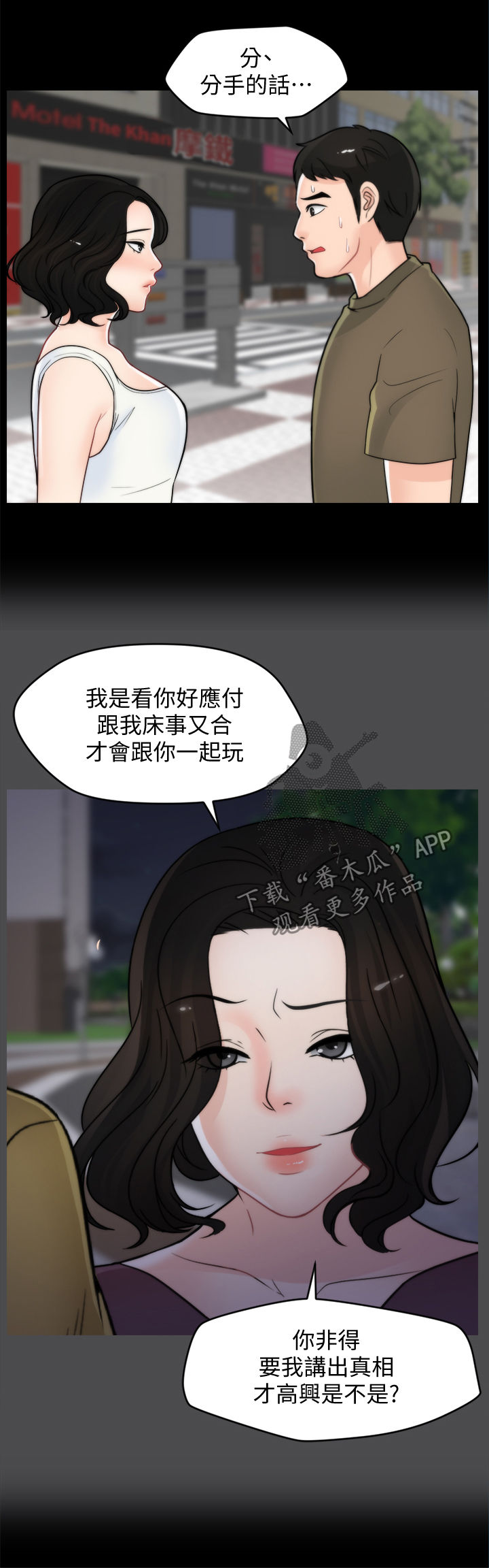 《1702》漫画最新章节第71章诱惑免费下拉式在线观看章节第【5】张图片