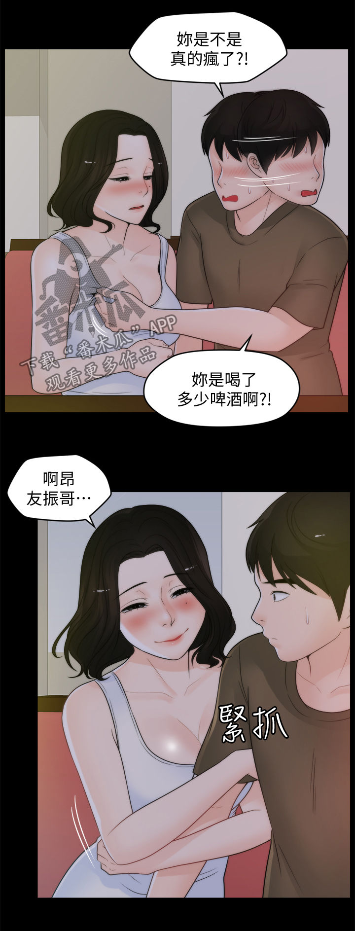 《1702》漫画最新章节第71章诱惑免费下拉式在线观看章节第【14】张图片