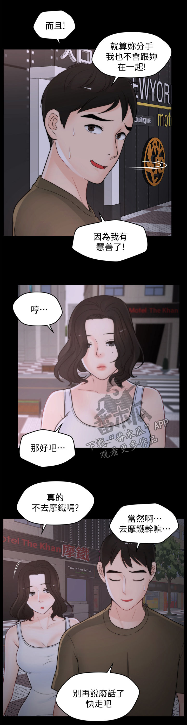 《1702》漫画最新章节第71章诱惑免费下拉式在线观看章节第【3】张图片