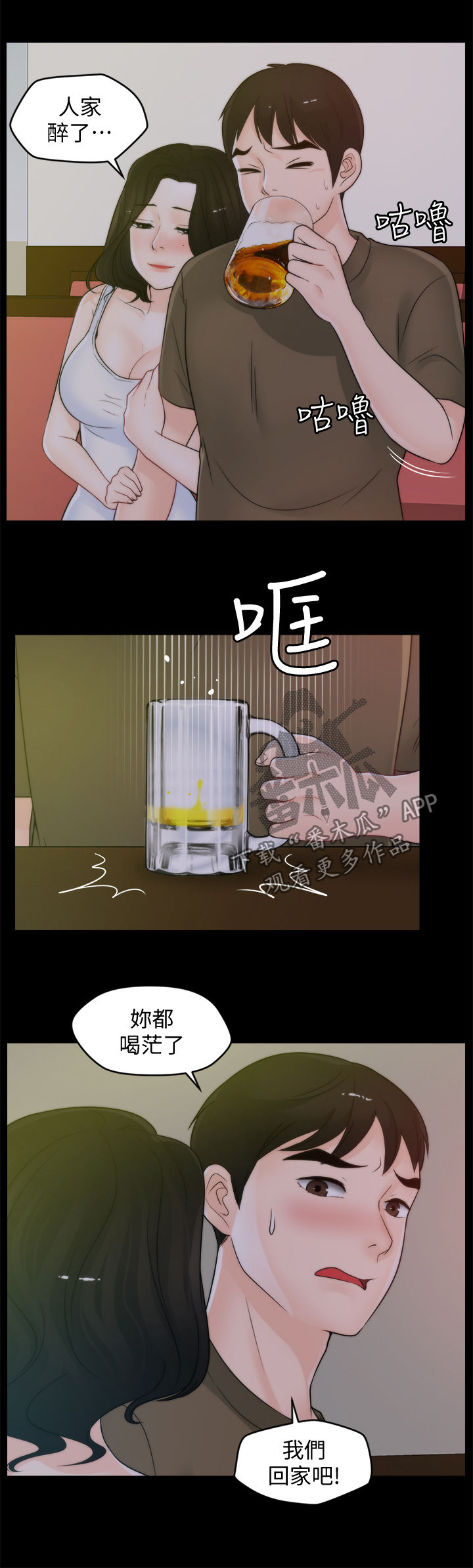 《1702》漫画最新章节第71章诱惑免费下拉式在线观看章节第【13】张图片