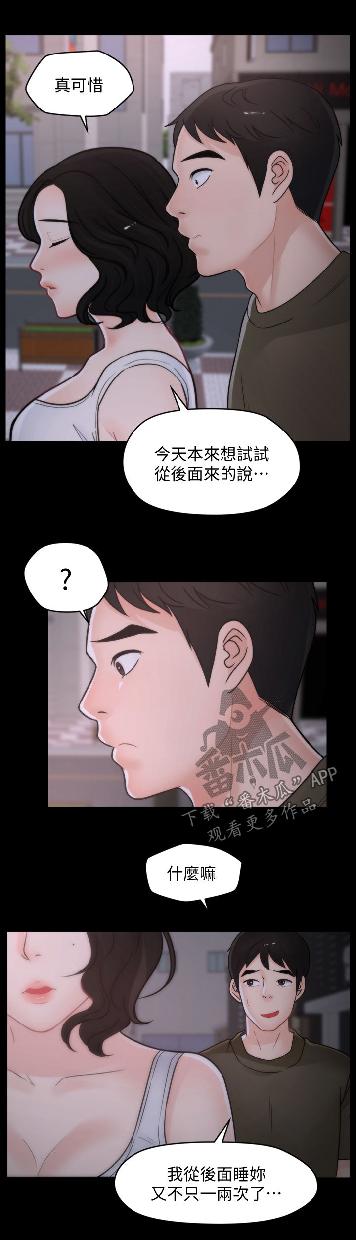 《1702》漫画最新章节第71章诱惑免费下拉式在线观看章节第【2】张图片