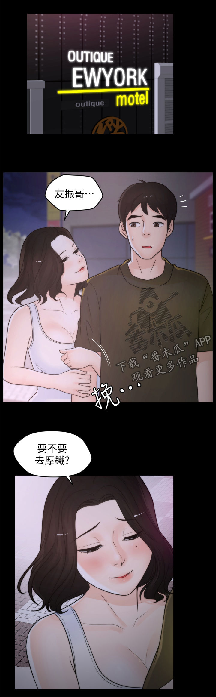 《1702》漫画最新章节第71章诱惑免费下拉式在线观看章节第【10】张图片