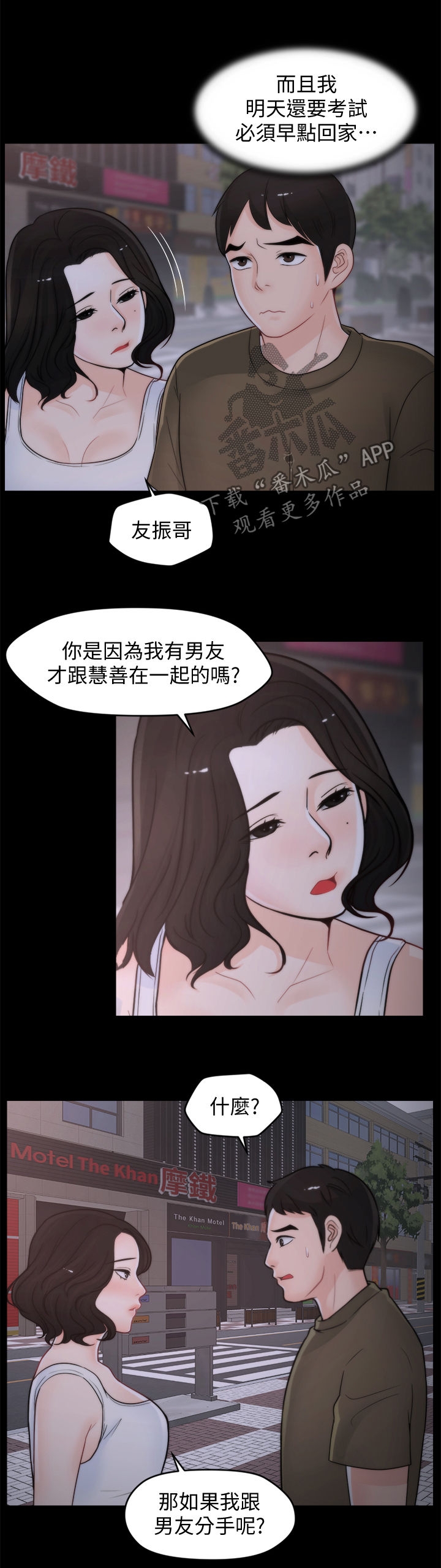 《1702》漫画最新章节第71章诱惑免费下拉式在线观看章节第【7】张图片