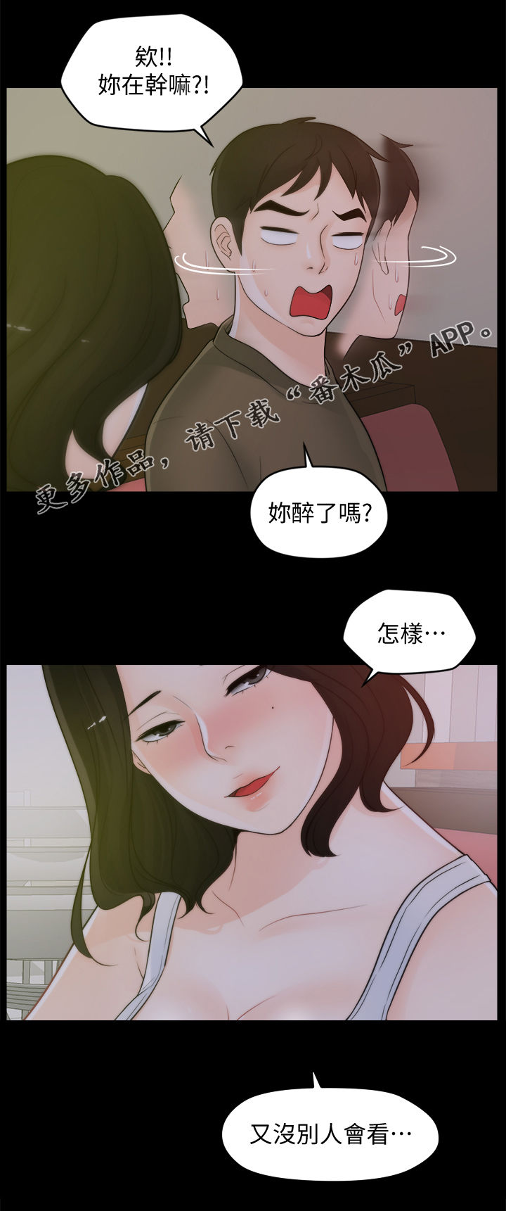 《1702》漫画最新章节第71章诱惑免费下拉式在线观看章节第【15】张图片