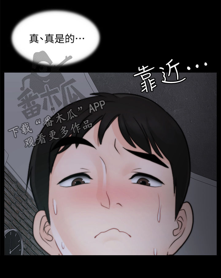 《1702》漫画最新章节第72章夜不归宿免费下拉式在线观看章节第【3】张图片