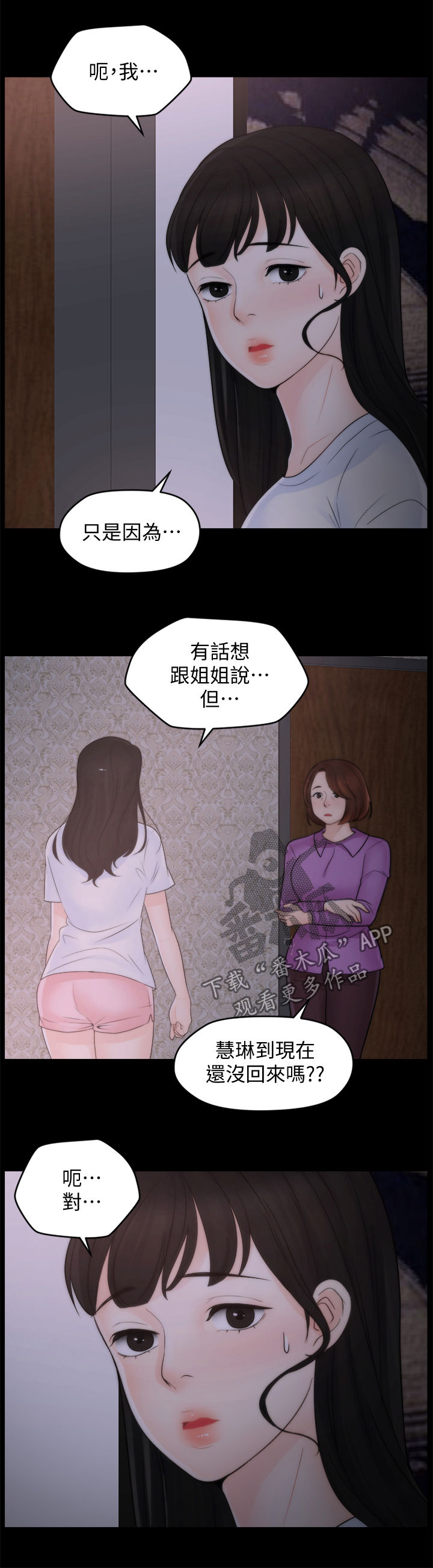 《1702》漫画最新章节第73章男人的梦想免费下拉式在线观看章节第【9】张图片