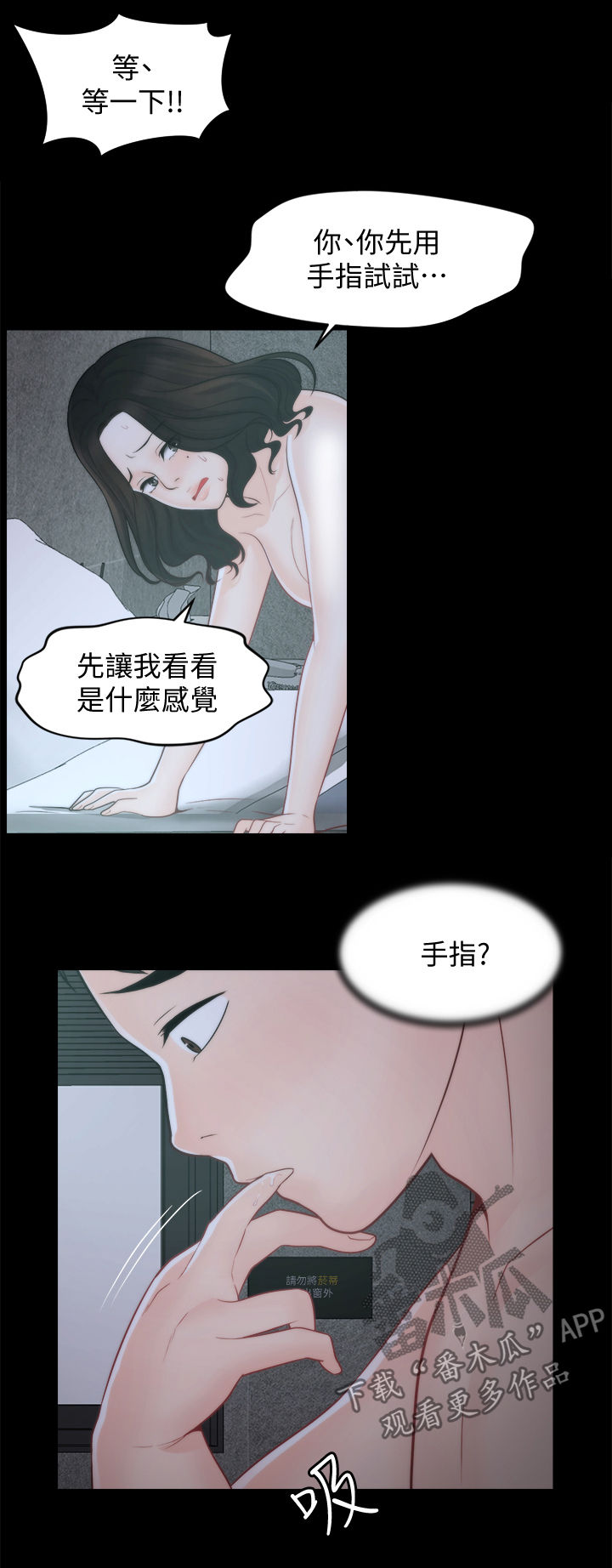 《1702》漫画最新章节第73章男人的梦想免费下拉式在线观看章节第【16】张图片