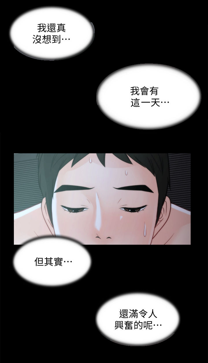 《1702》漫画最新章节第73章男人的梦想免费下拉式在线观看章节第【18】张图片